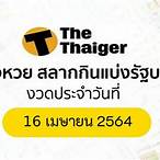 ตรวจ16/4/64